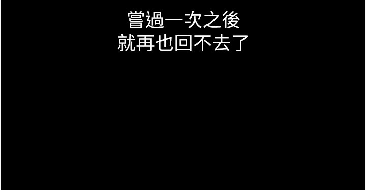 [韩国漫画] 最强家丁 剧情,熟女人妻#[176P]-104