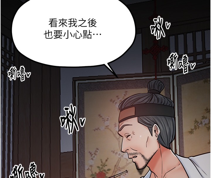 [韩国漫画] 最强家丁 剧情,熟女人妻#[176P]-133