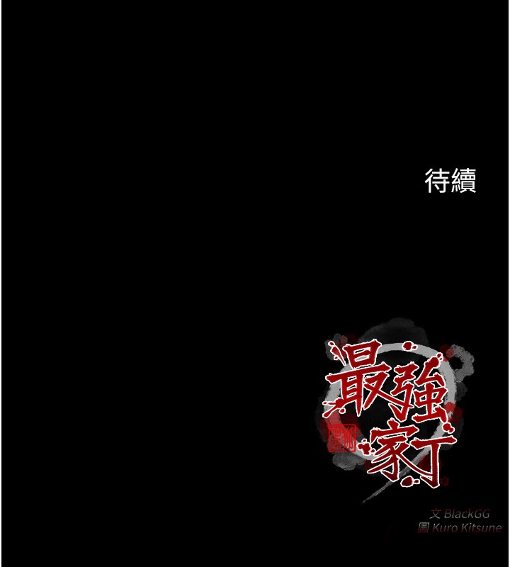 [韩国漫画] 最强家丁 剧情,熟女人妻#[176P]-176