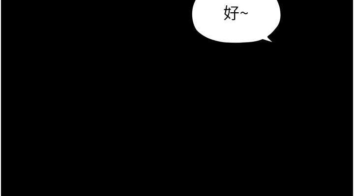 [韩国漫画] 最强家丁 剧情,熟女人妻#[241P]-108