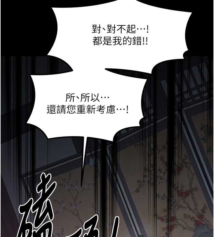 [韩国漫画] 最强家丁 剧情,熟女人妻#[241P]-136