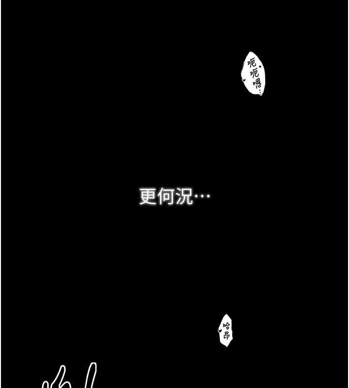 [韩国漫画] 最强家丁 剧情,熟女人妻#[241P]-183