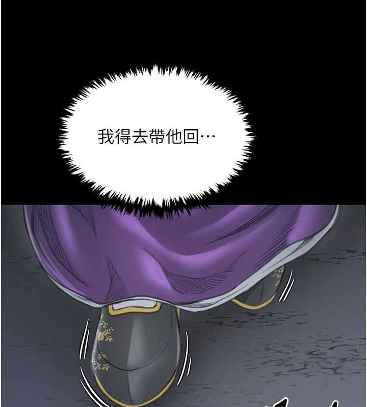 [韩国漫画] 最强家丁 剧情,熟女人妻#[241P]-209
