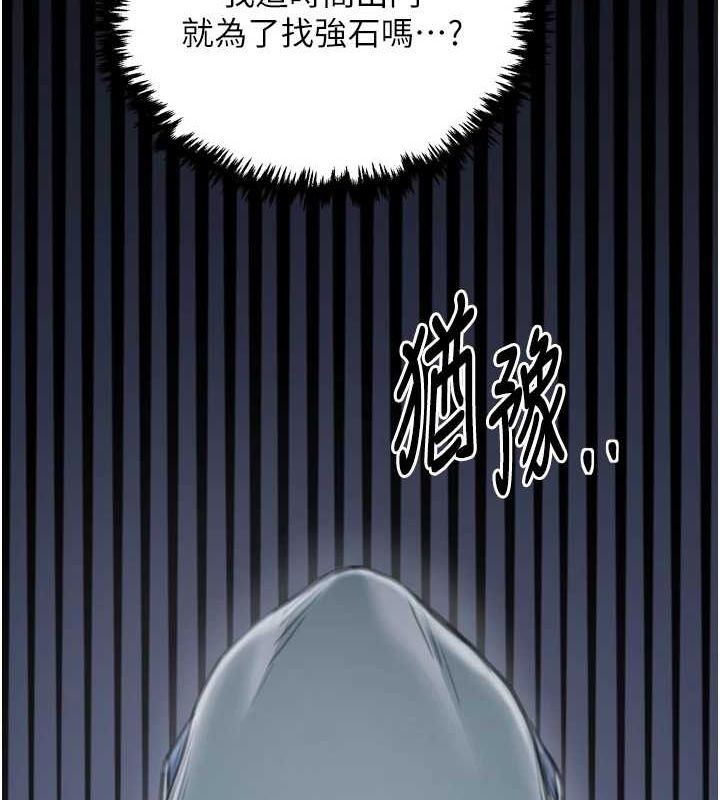 [韩国漫画] 最强家丁 剧情,熟女人妻#[241P]-213