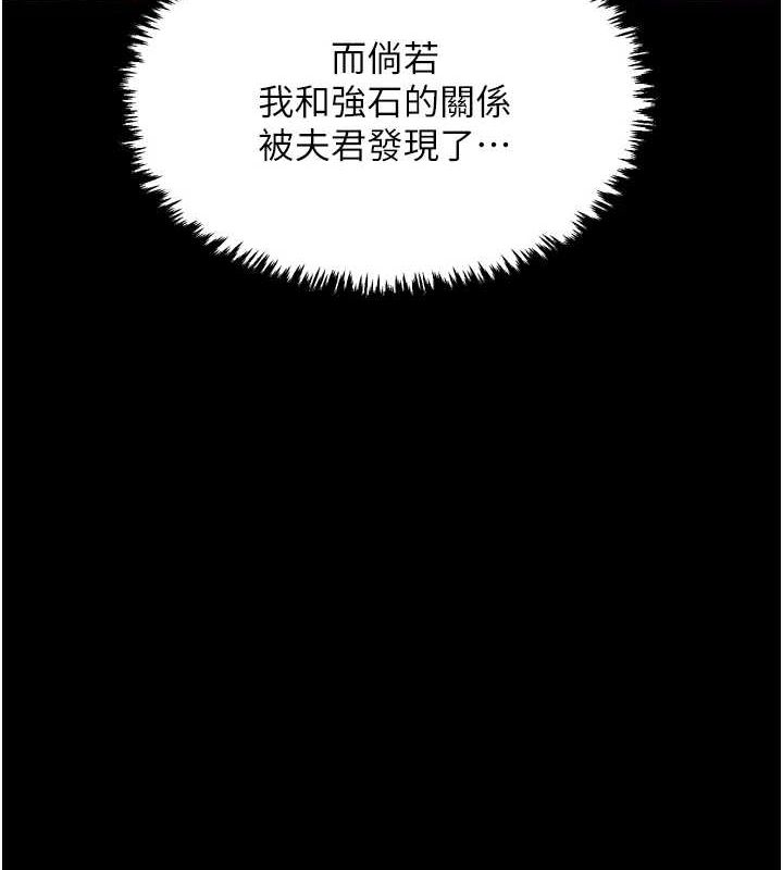 [韩国漫画] 最强家丁 剧情,熟女人妻#[241P]-225
