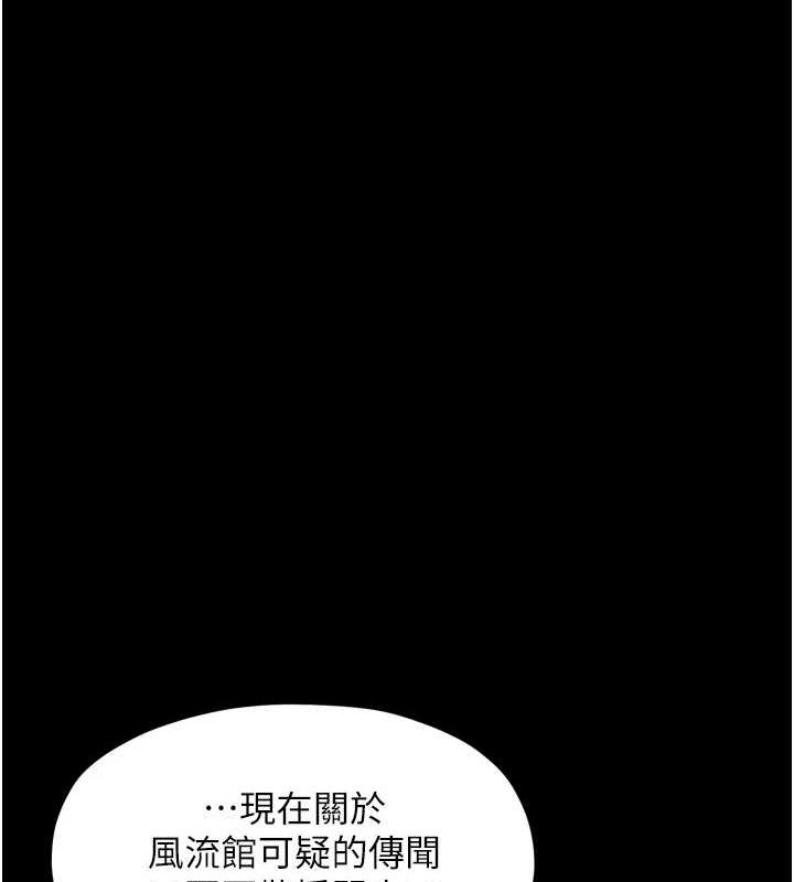 [韩国漫画] 最强家丁 剧情,熟女人妻#[241P]-28