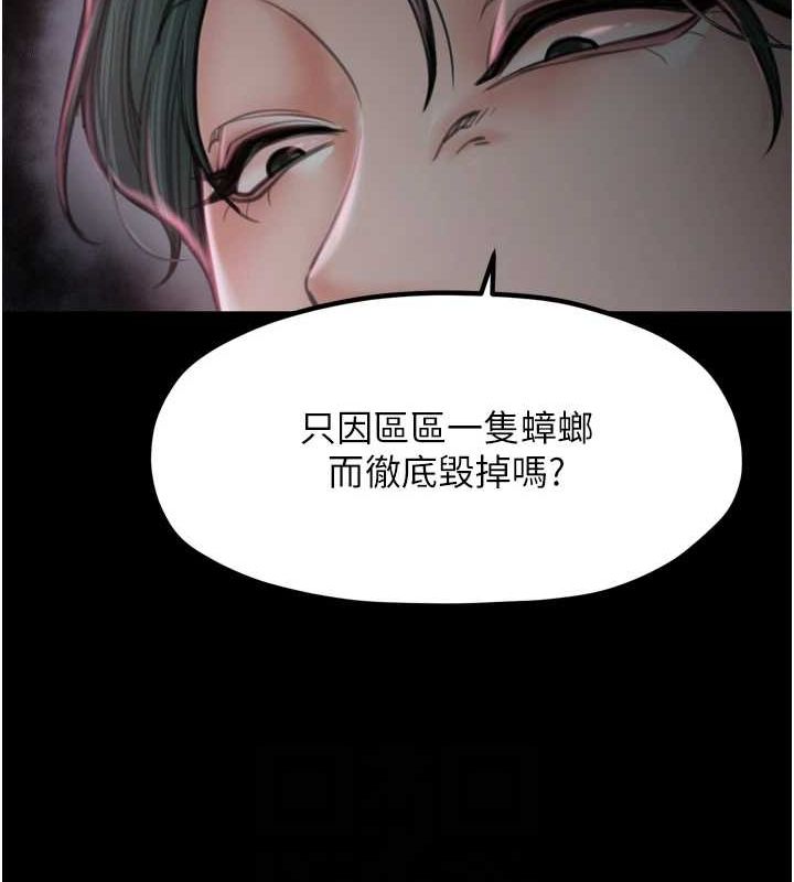 [韩国漫画] 最强家丁 剧情,熟女人妻#[241P]-31