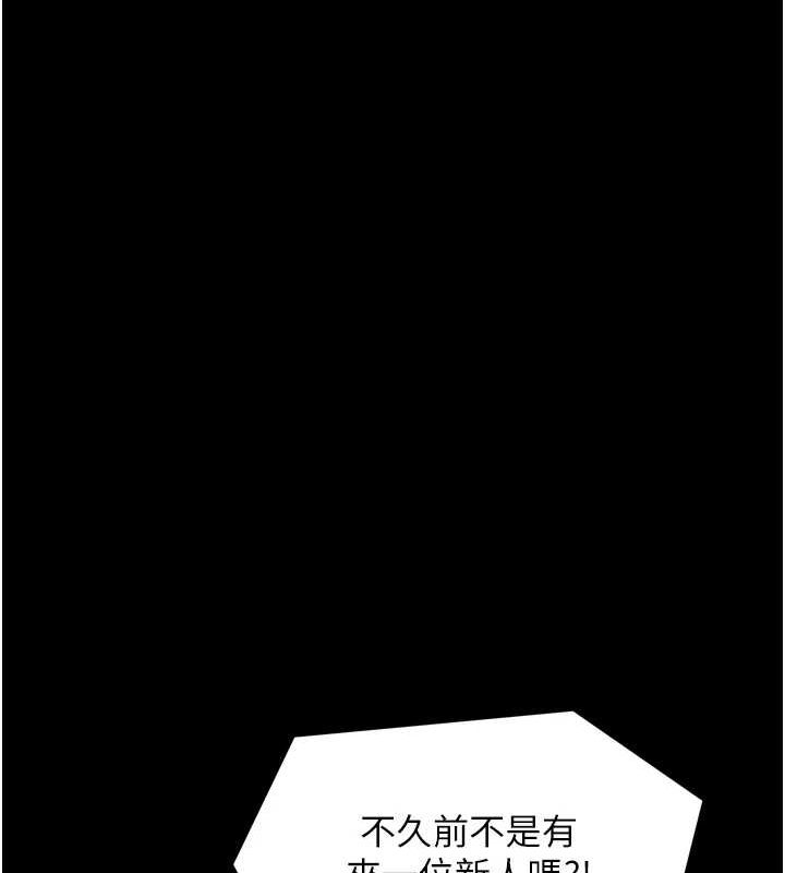 [韩国漫画] 最强家丁 剧情,熟女人妻#[241P]-37