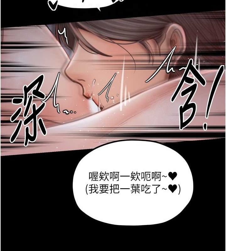 [韩国漫画] 最强家丁 剧情,熟女人妻#[241P]-80