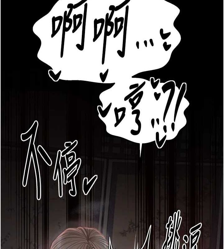 [韩国漫画] 最强家丁 剧情,熟女人妻#[241P]-82