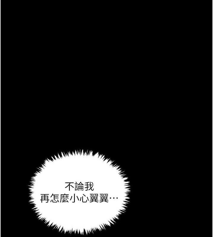 [Manhwa] The strongest servant Plot, mature woman wife#[216P]-1