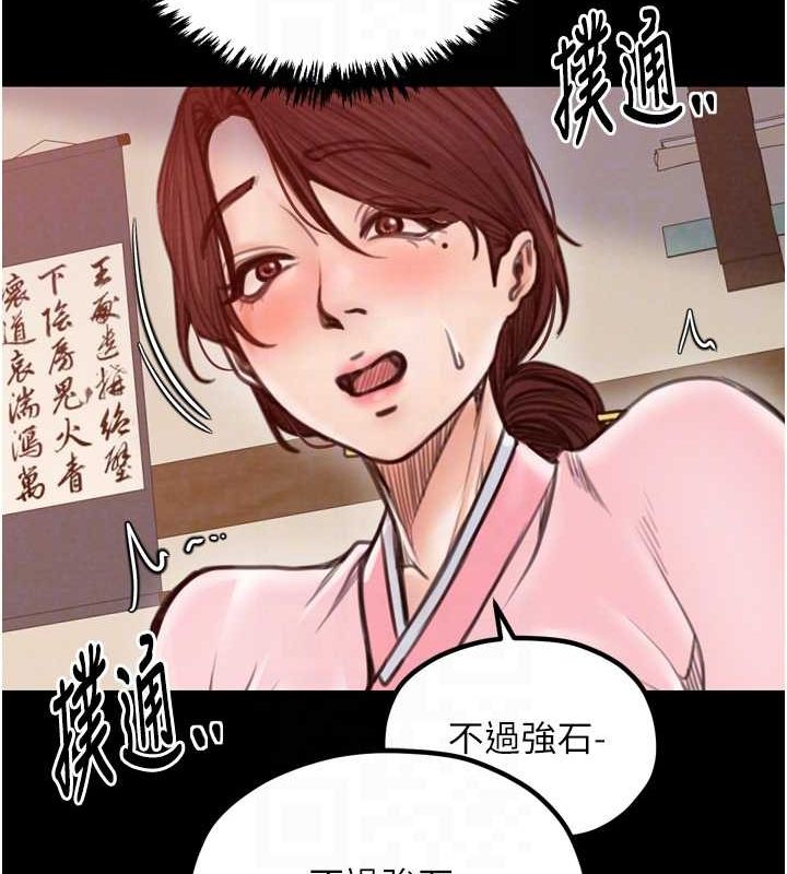 [Manhwa] The strongest servant Plot, mature woman wife#[216P]-102