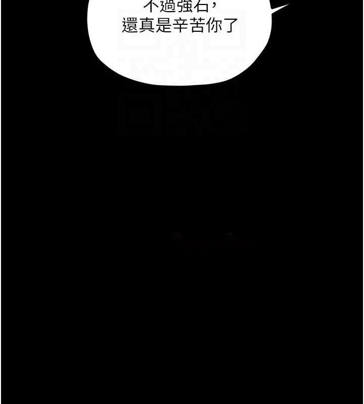 [Manhwa] The strongest servant Plot, mature woman wife#[216P]-103