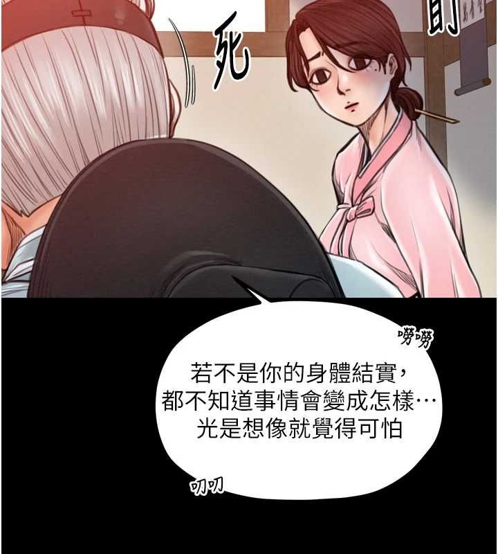 [Manhwa] The strongest servant Plot, mature woman wife#[216P]-105