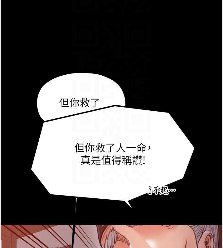 [Manhwa] The strongest servant Plot, mature woman wife#[216P]-110