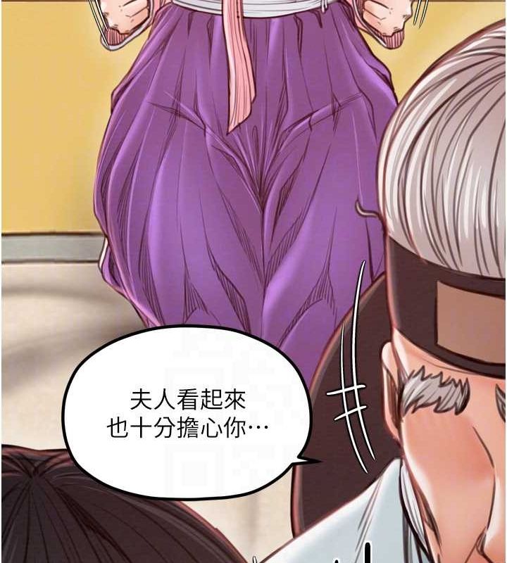 [Manhwa] The strongest servant Plot, mature woman wife#[216P]-115