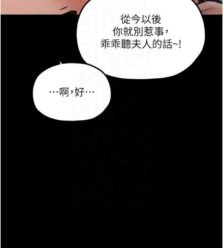 [Manhwa] The strongest servant Plot, mature woman wife#[216P]-117