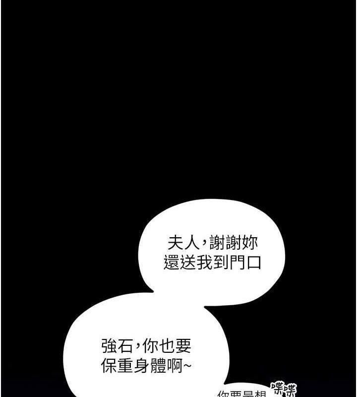 [Manhwa] The strongest servant Plot, mature woman wife#[216P]-120
