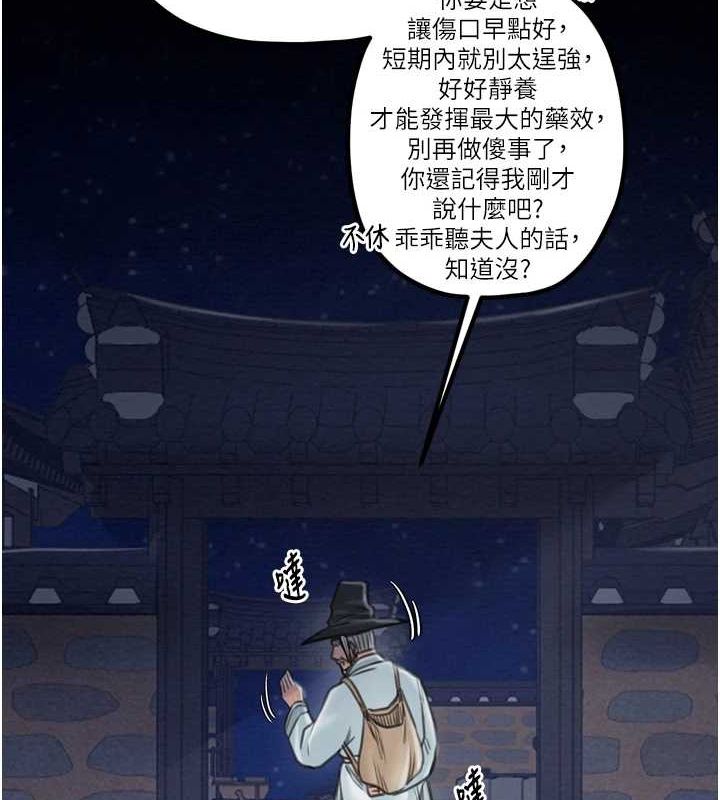 [Manhwa] The strongest servant Plot, mature woman wife#[216P]-121