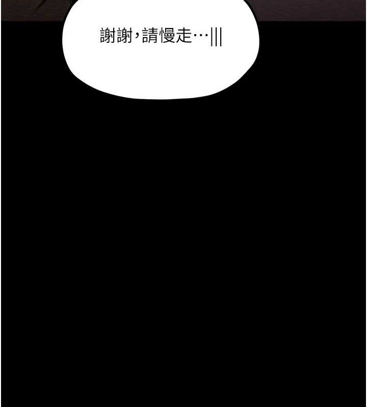 [Manhwa] The strongest servant Plot, mature woman wife#[216P]-124