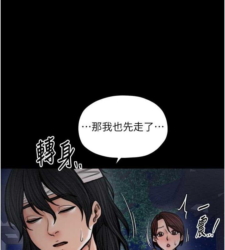 [Manhwa] The strongest servant Plot, mature woman wife#[216P]-125