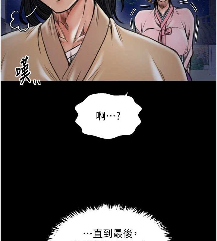 [Manhwa] The strongest servant Plot, mature woman wife#[216P]-126