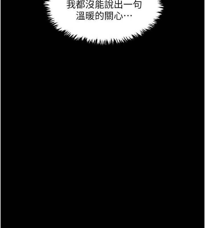 [Manhwa] The strongest servant Plot, mature woman wife#[216P]-127