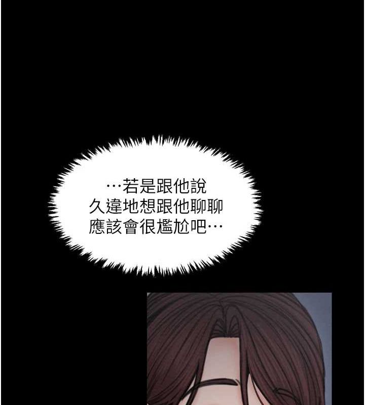 [Manhwa] The strongest servant Plot, mature woman wife#[216P]-128