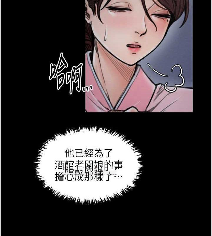 [Manhwa] The strongest servant Plot, mature woman wife#[216P]-129