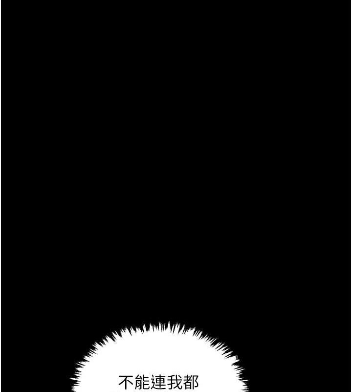 [Manhwa] The strongest servant Plot, mature woman wife#[216P]-130