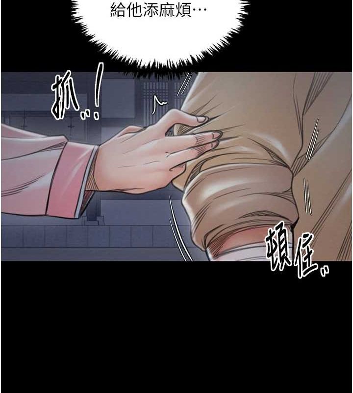 [Manhwa] The strongest servant Plot, mature woman wife#[216P]-131