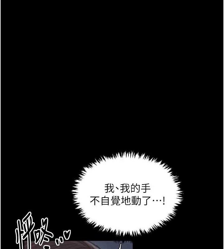 [Manhwa] The strongest servant Plot, mature woman wife#[216P]-135