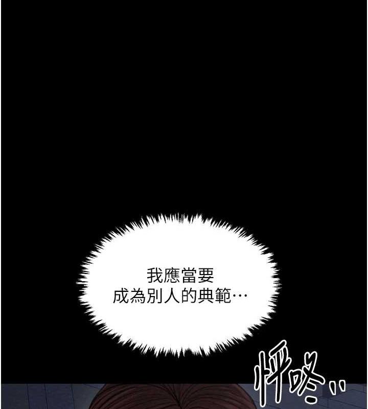 [Manhwa] The strongest servant Plot, mature woman wife#[216P]-139