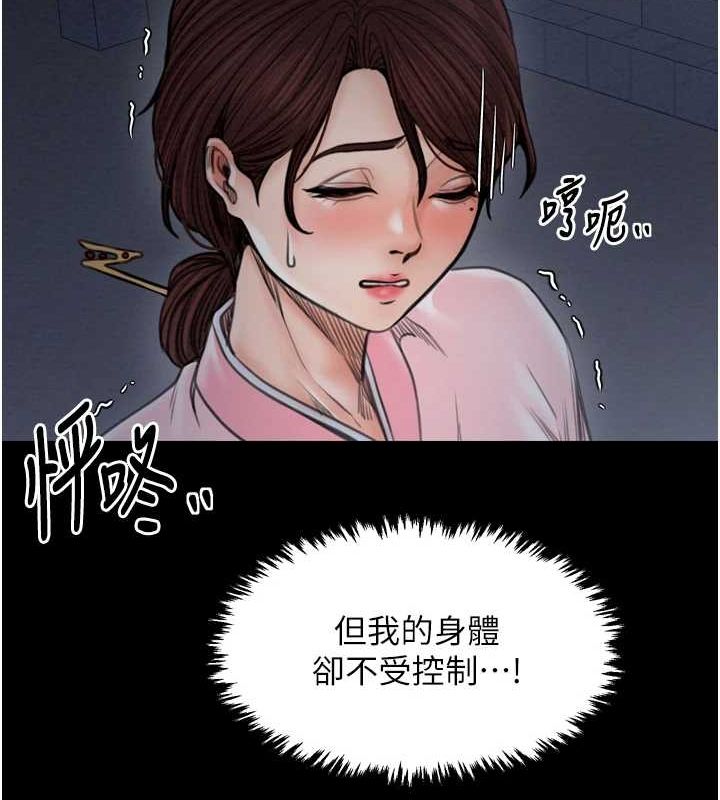 [Manhwa] The strongest servant Plot, mature woman wife#[216P]-140