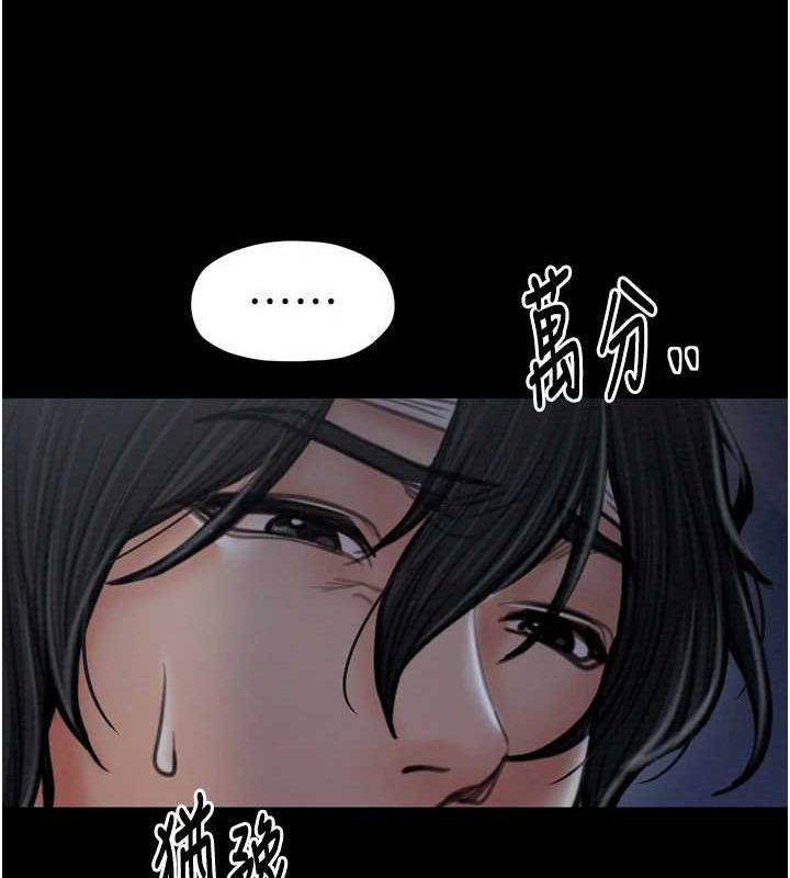 [Manhwa] The strongest servant Plot, mature woman wife#[216P]-141