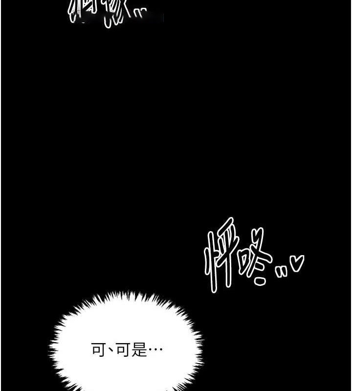 [Manhwa] The strongest servant Plot, mature woman wife#[216P]-142