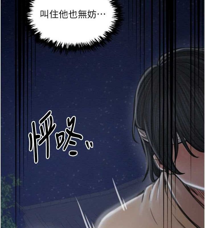 [Manhwa] The strongest servant Plot, mature woman wife#[216P]-145