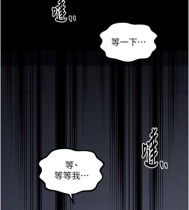 [Manhwa] The strongest servant Plot, mature woman wife#[216P]-151