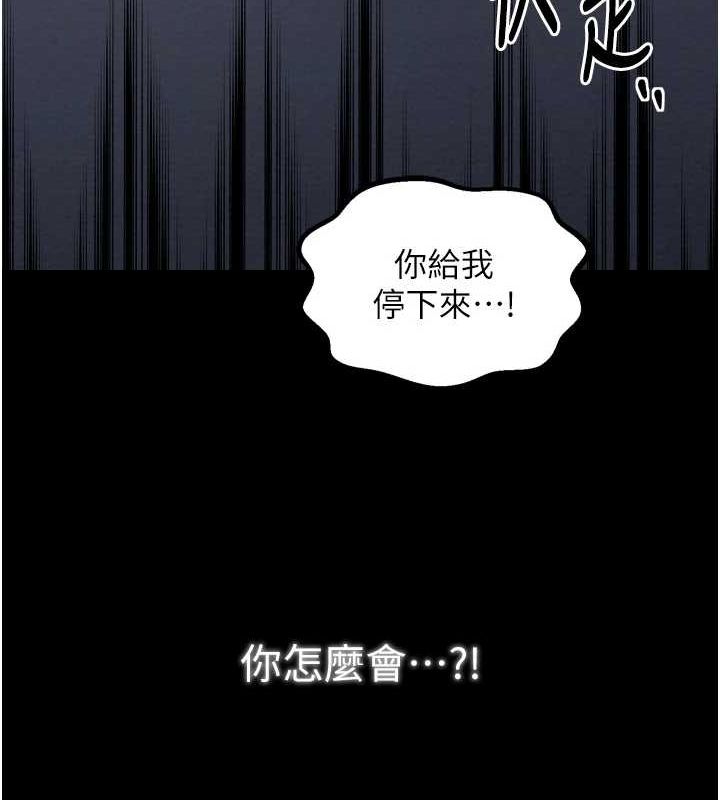 [Manhwa] The strongest servant Plot, mature woman wife#[216P]-154