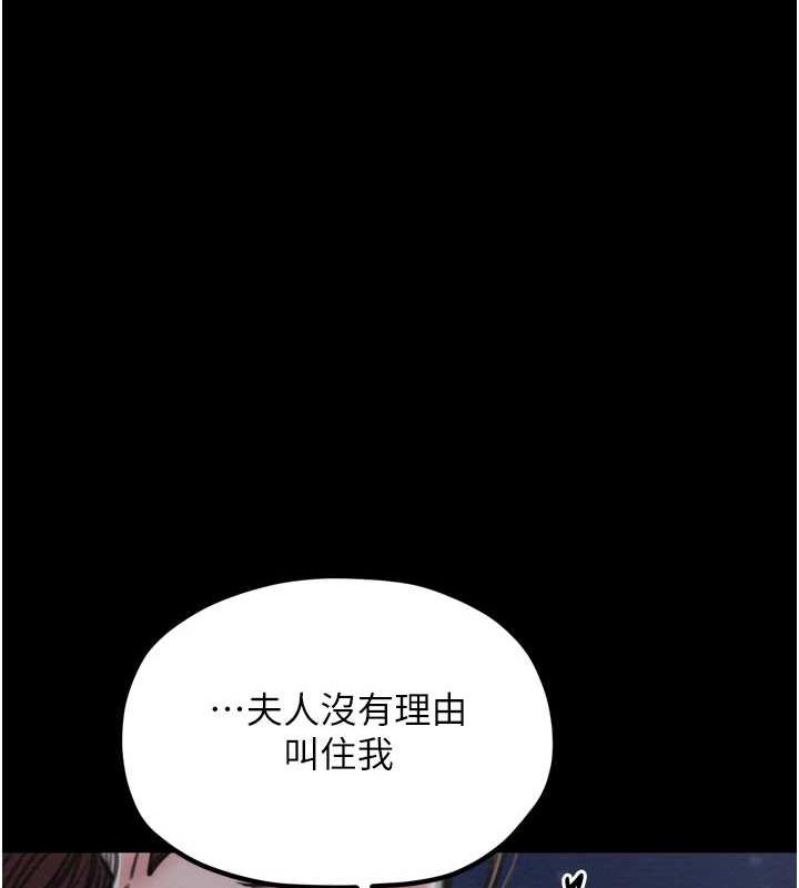 [Manhwa] The strongest servant Plot, mature woman wife#[216P]-158