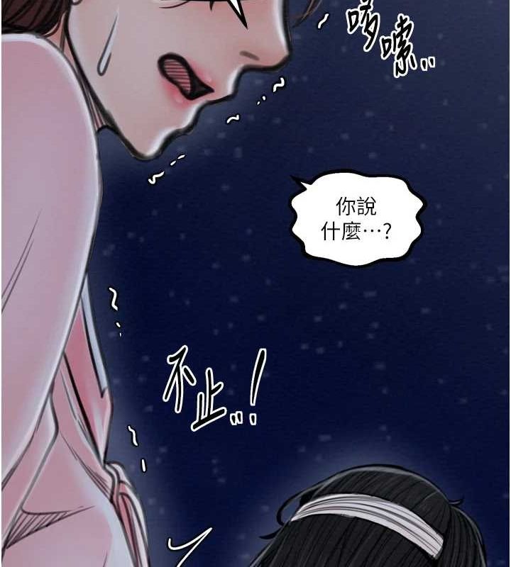 [Manhwa] The strongest servant Plot, mature woman wife#[216P]-159