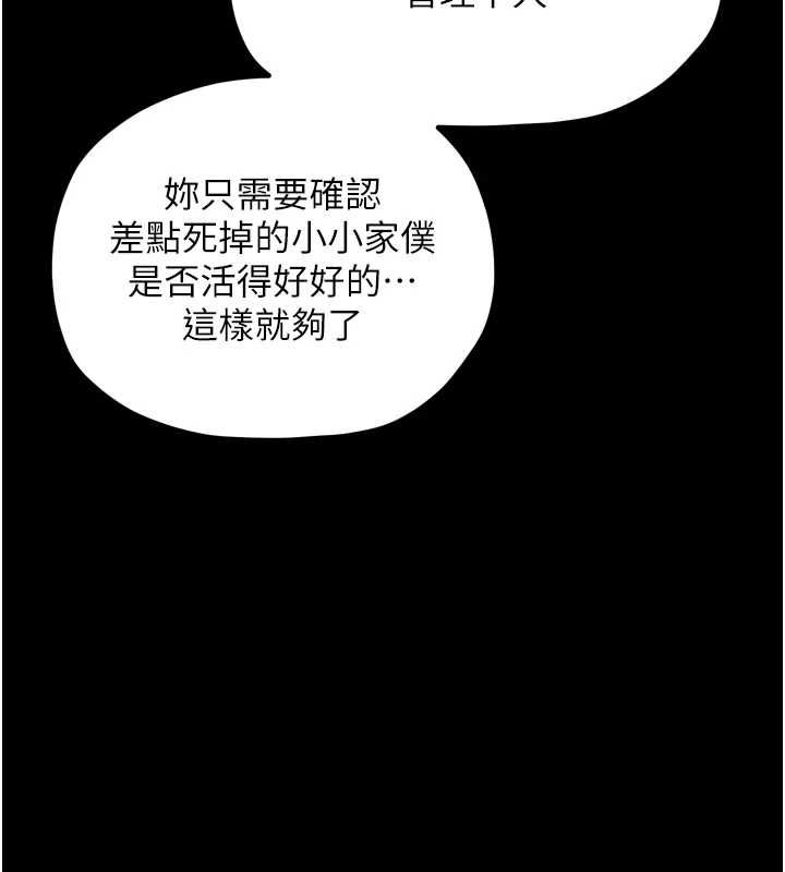 [Manhwa] The strongest servant Plot, mature woman wife#[216P]-162