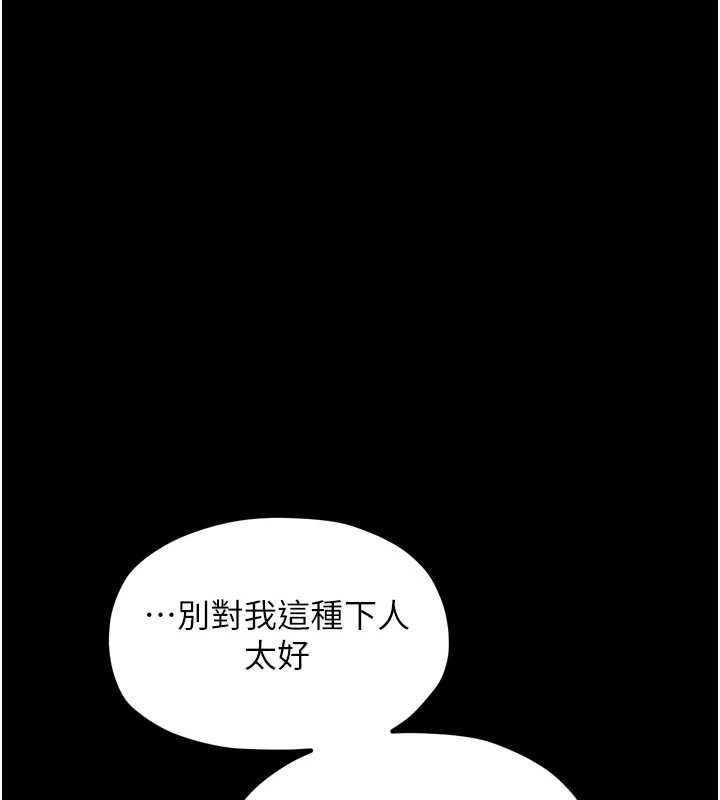 [Manhwa] The strongest servant Plot, mature woman wife#[216P]-163