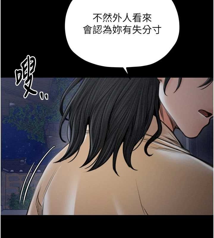 [Manhwa] The strongest servant Plot, mature woman wife#[216P]-164