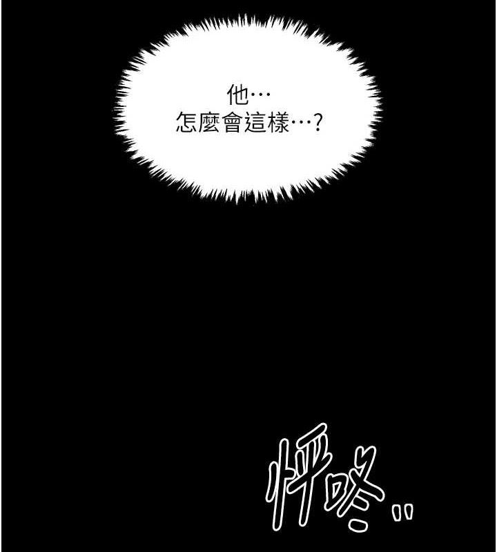 [Manhwa] The strongest servant Plot, mature woman wife#[216P]-166
