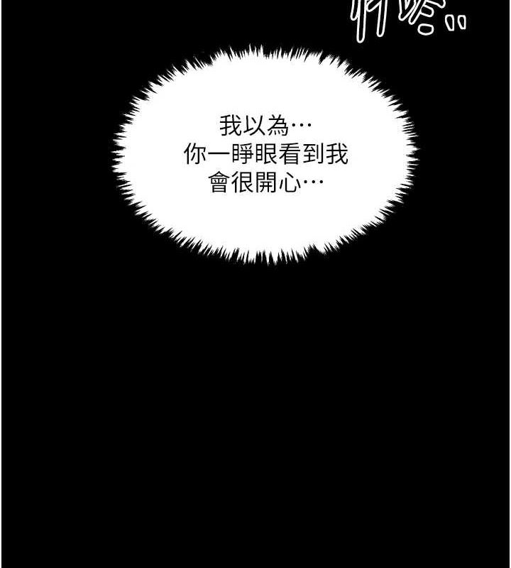 [Manhwa] The strongest servant Plot, mature woman wife#[216P]-168