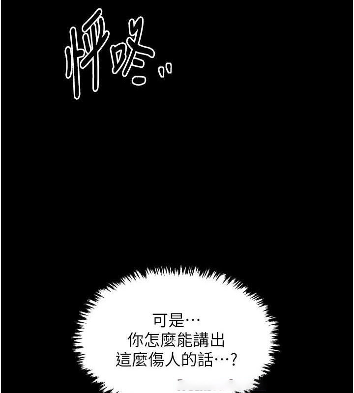 [Manhwa] The strongest servant Plot, mature woman wife#[216P]-169