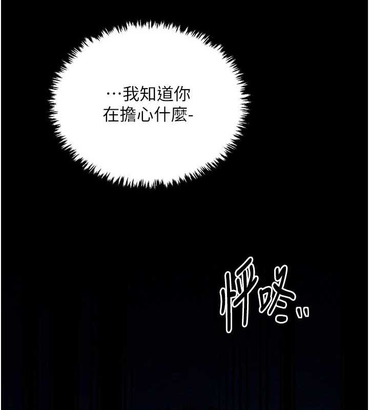 [Manhwa] The strongest servant Plot, mature woman wife#[216P]-173