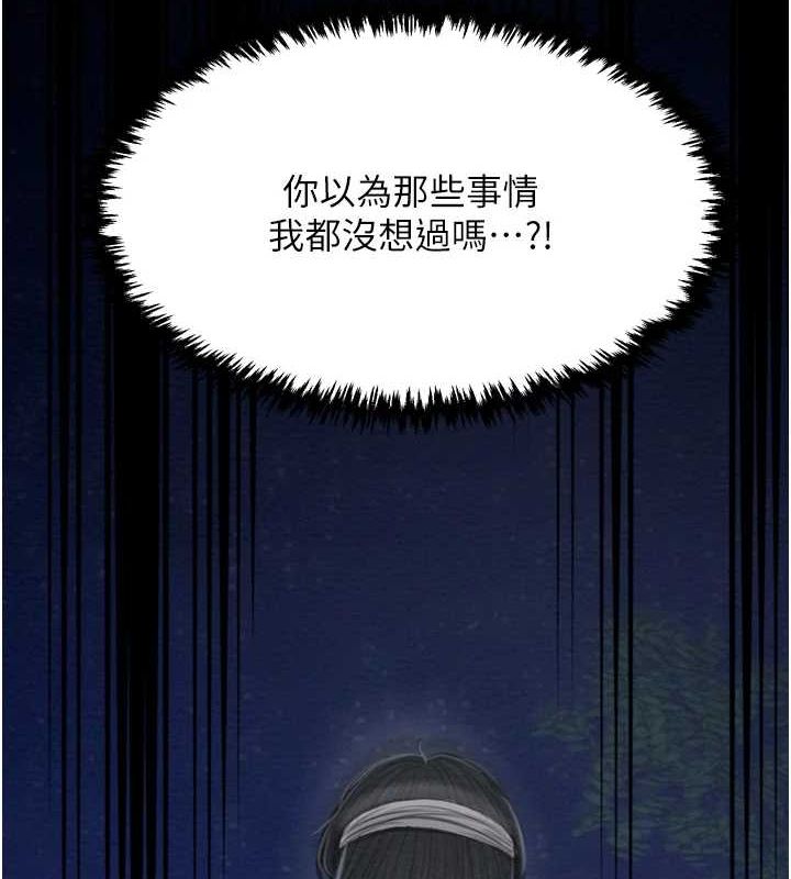 [Manhwa] The strongest servant Plot, mature woman wife#[216P]-174