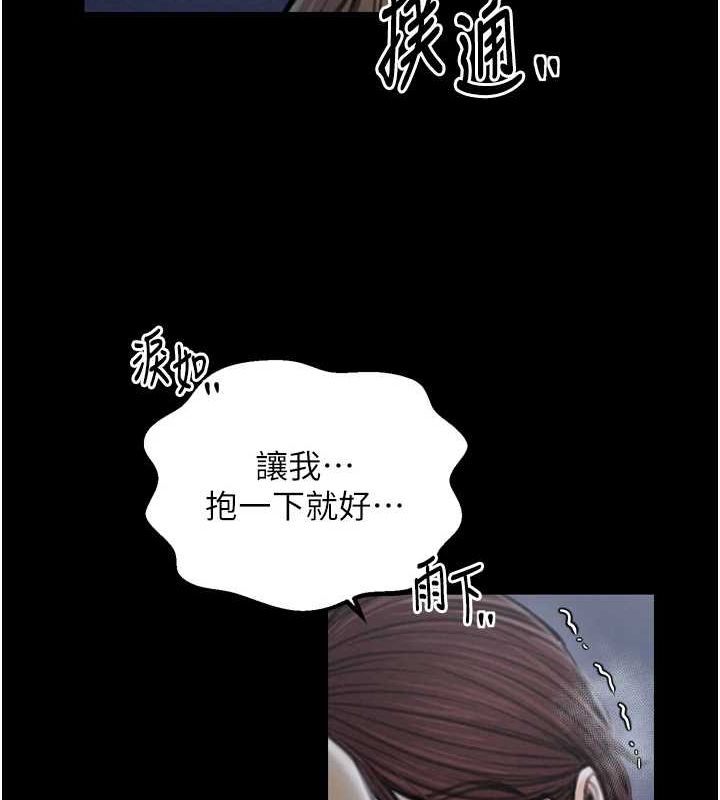 [Manhwa] The strongest servant Plot, mature woman wife#[216P]-183
